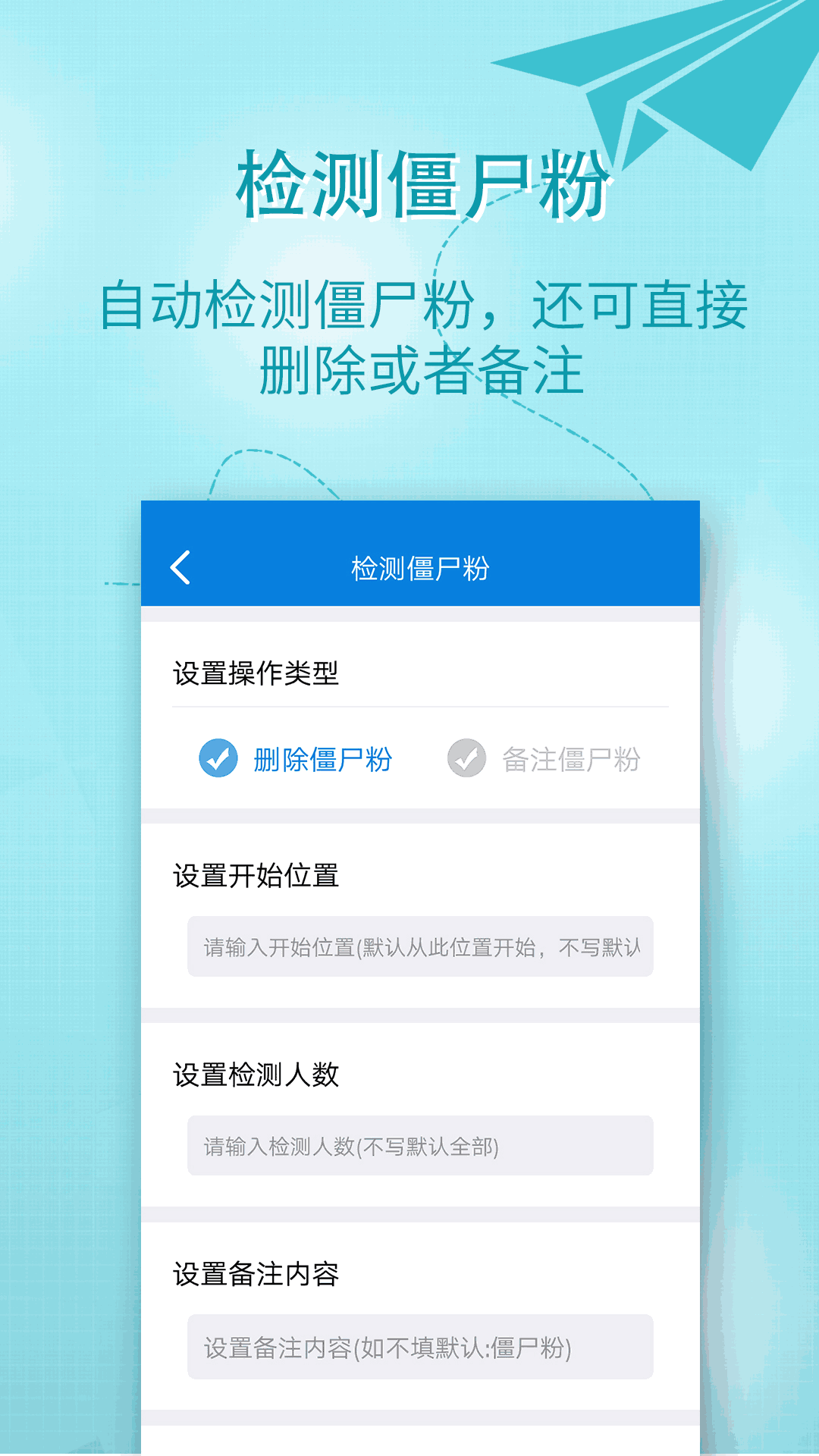 小视频一键转发