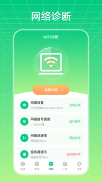 wifi破解