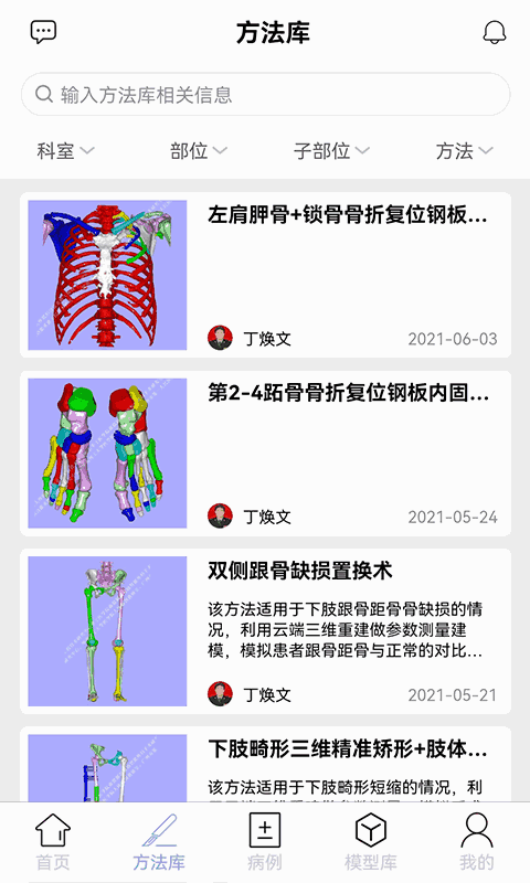 树蚁医疗