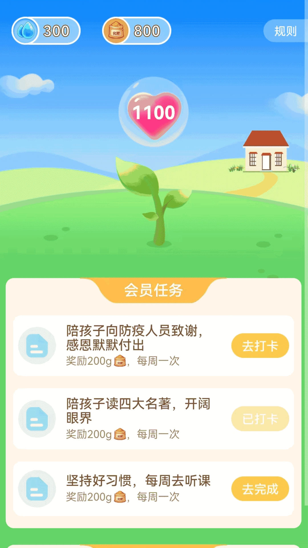 和启家教