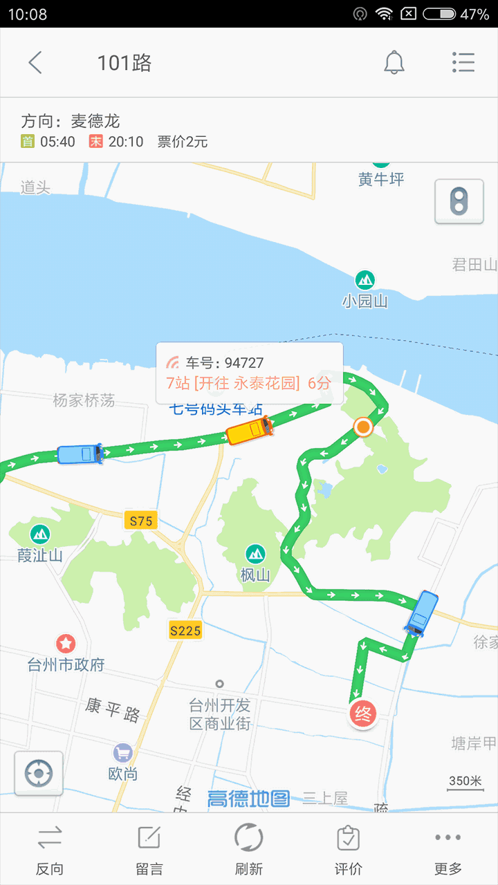 台州出行