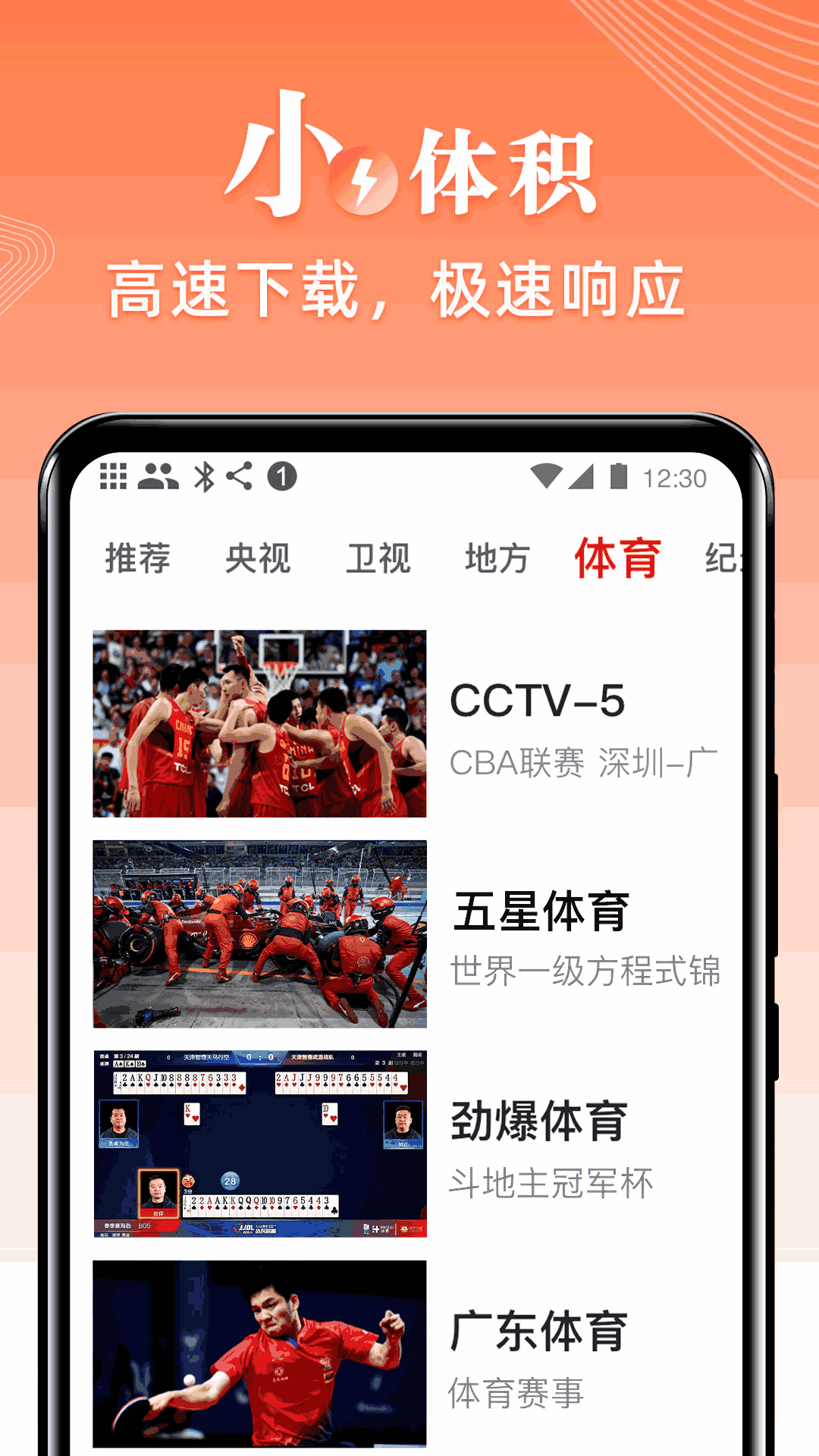 爱看电视TV