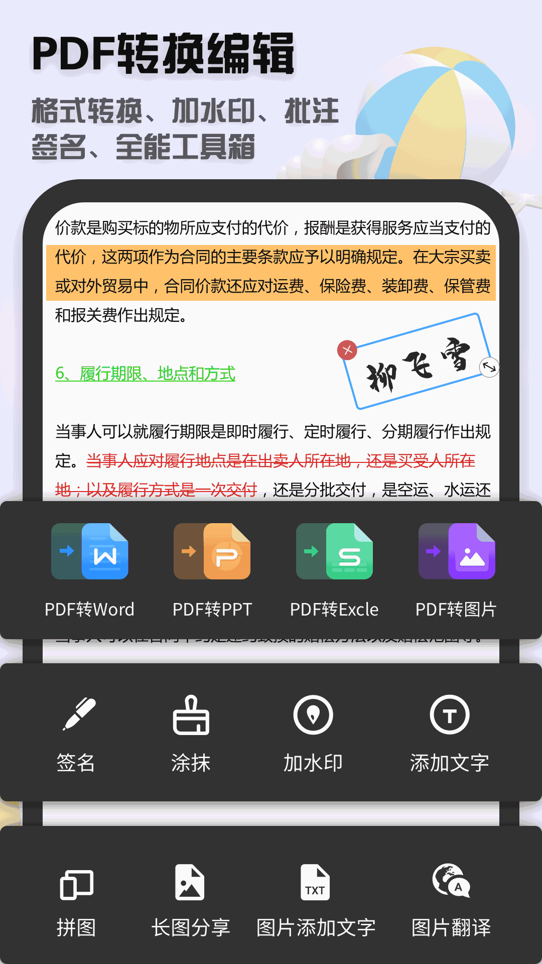 全能文件扫描王