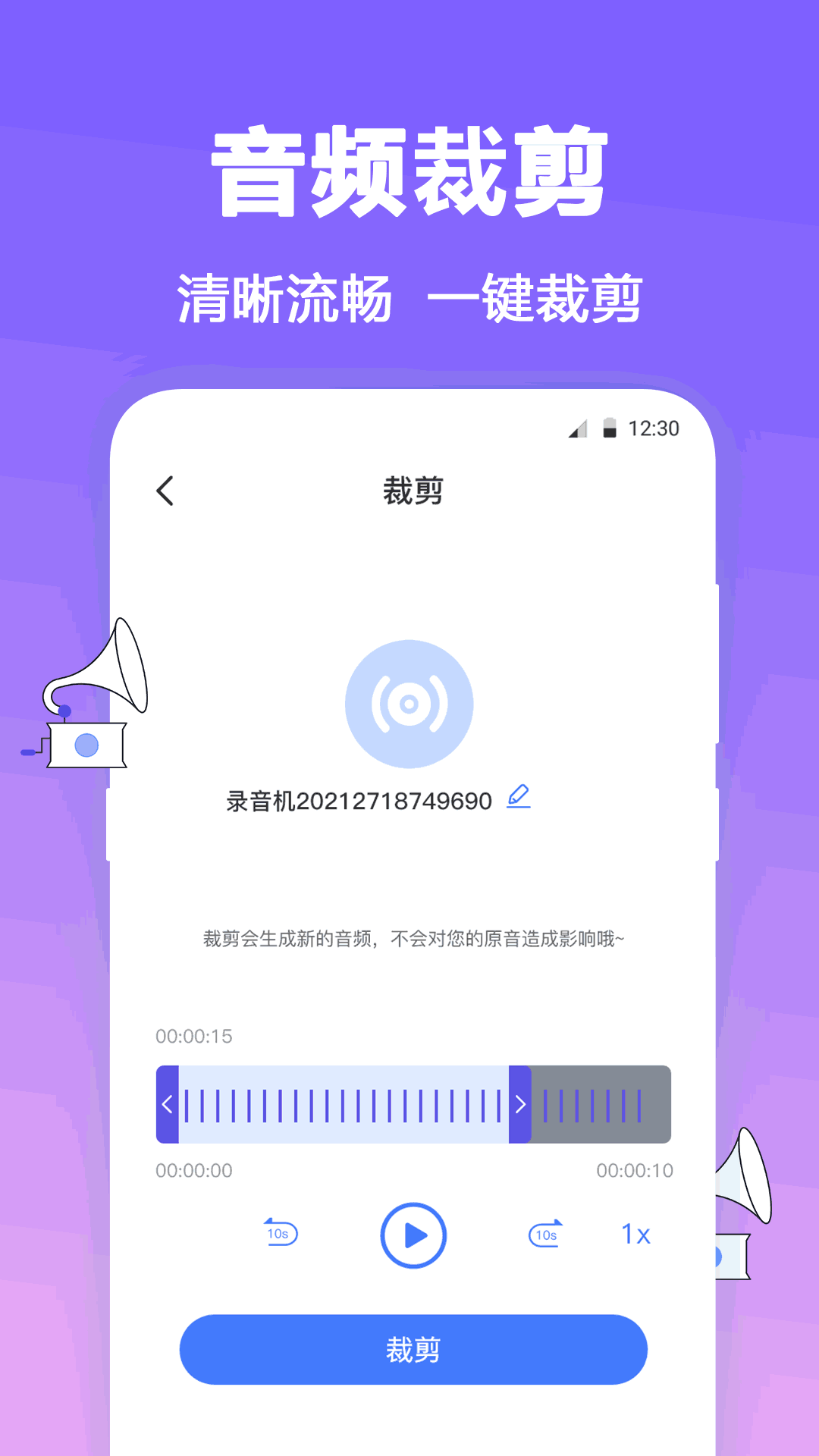 FM收音机