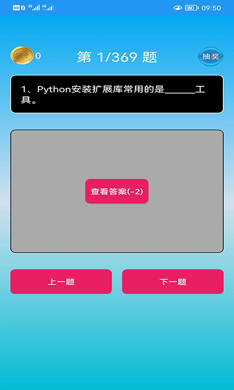 Python语言学习