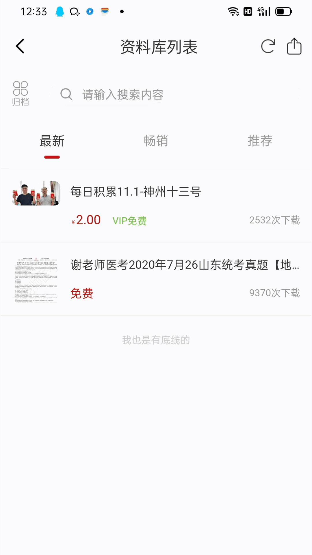 谢老师线上课堂