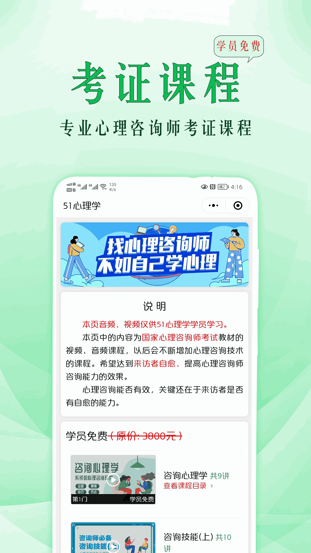 51心理学