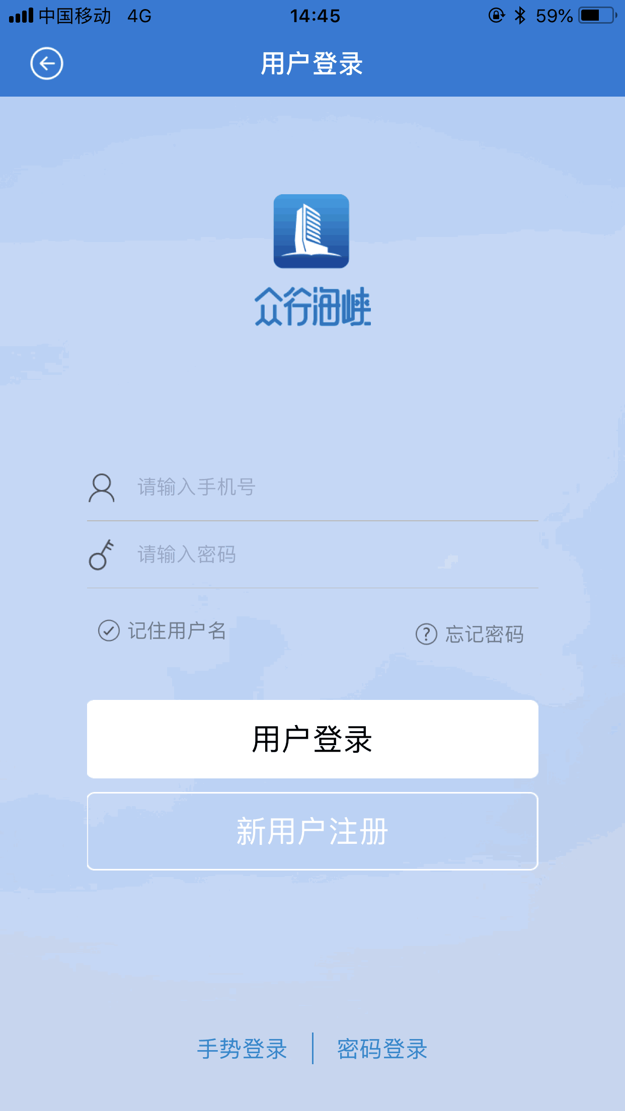 众行海峡