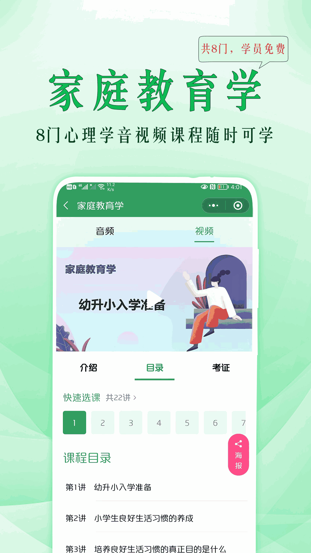 51心理学