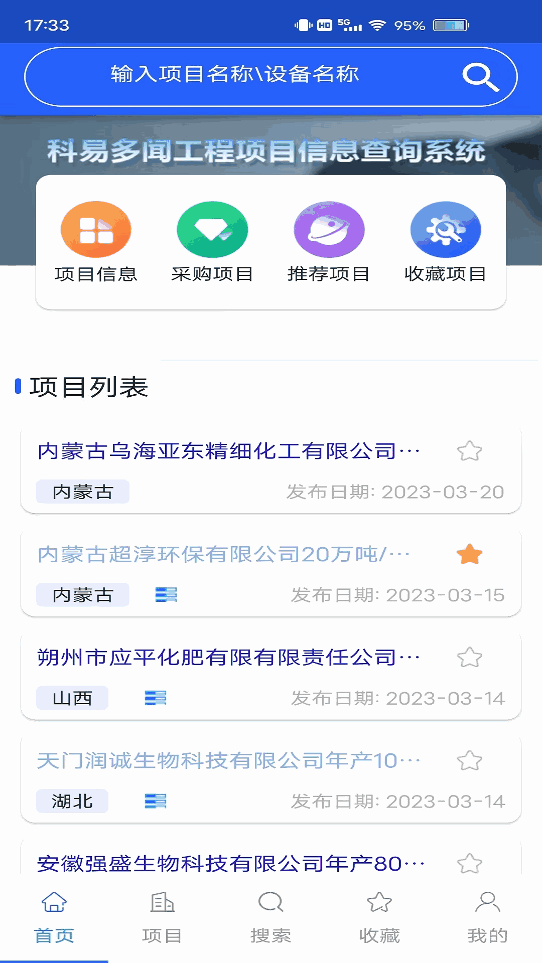 科易多闻