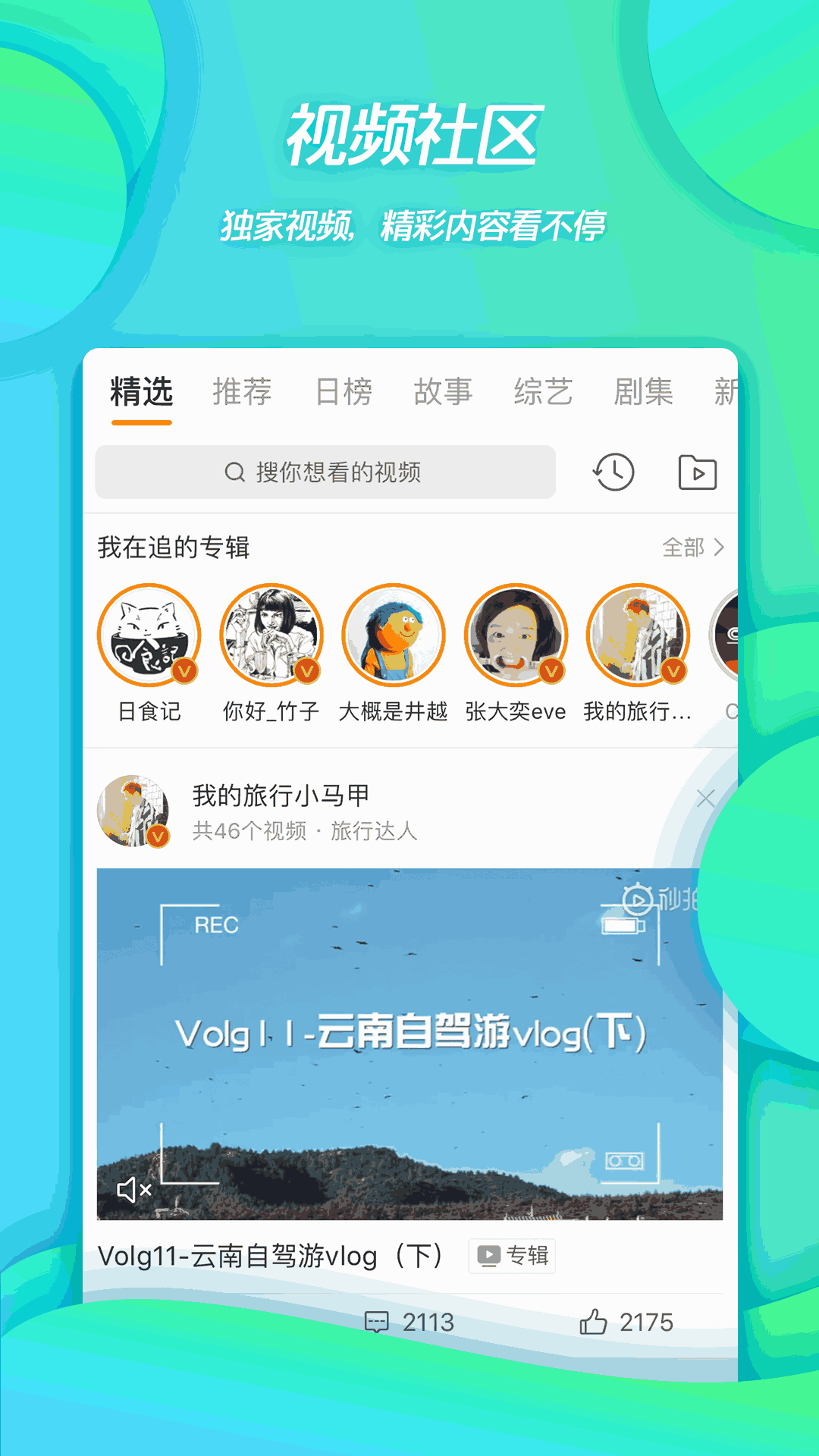 新浪微博4G版