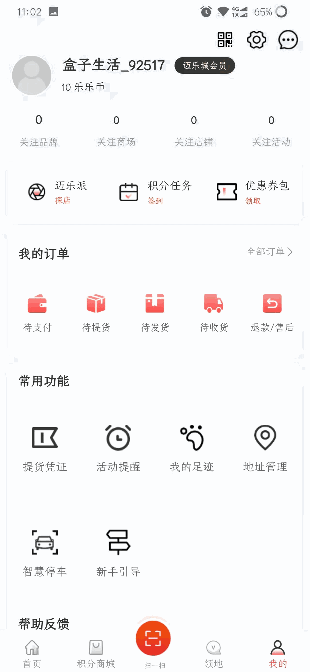 迈乐城