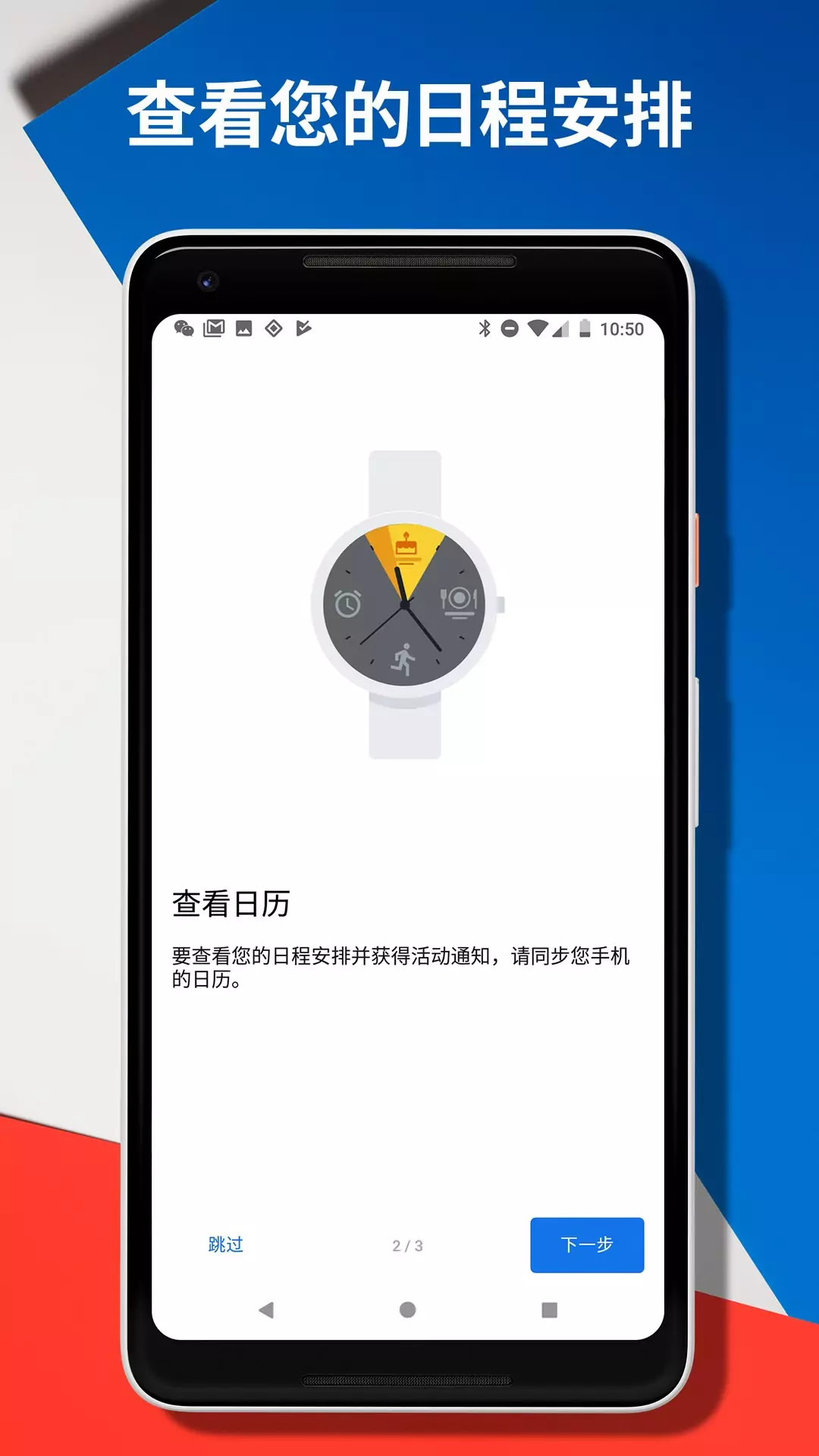 Wear OS by Google