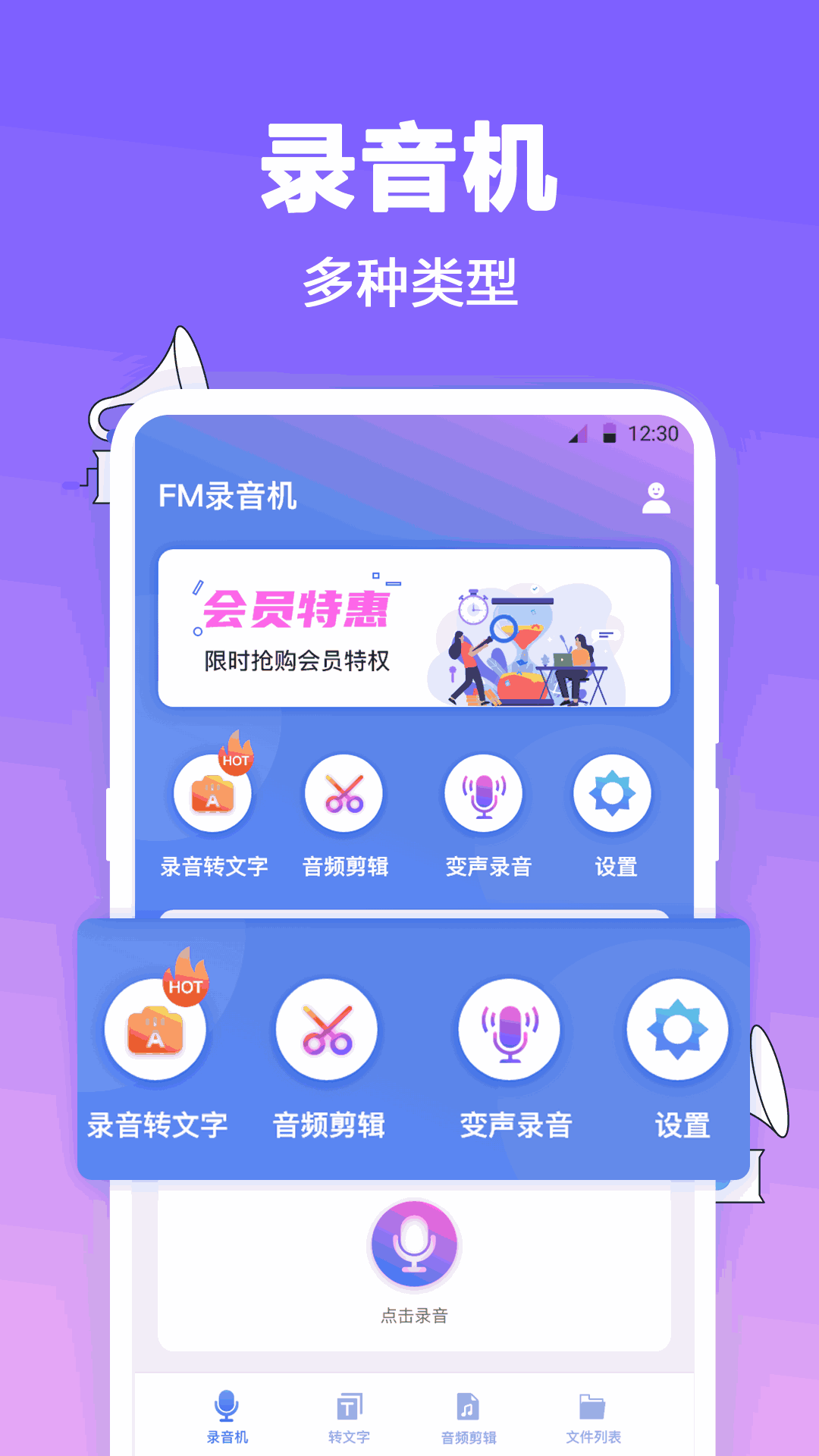 FM收音机