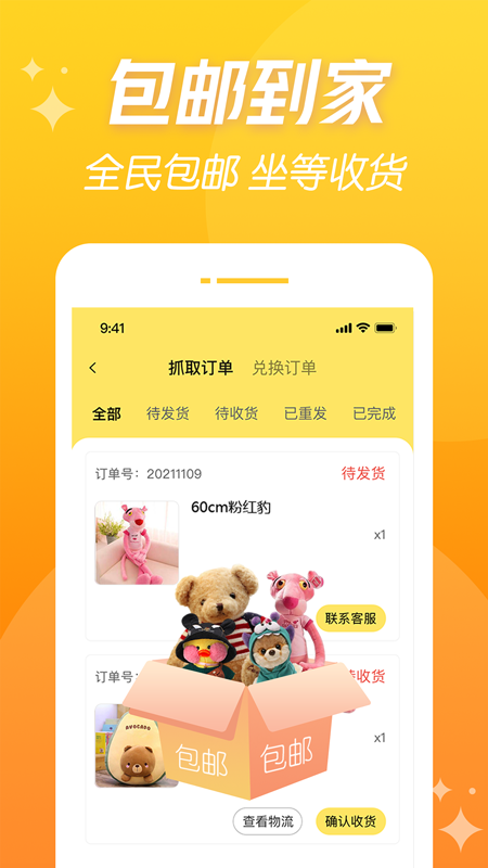 潮爪联盟app