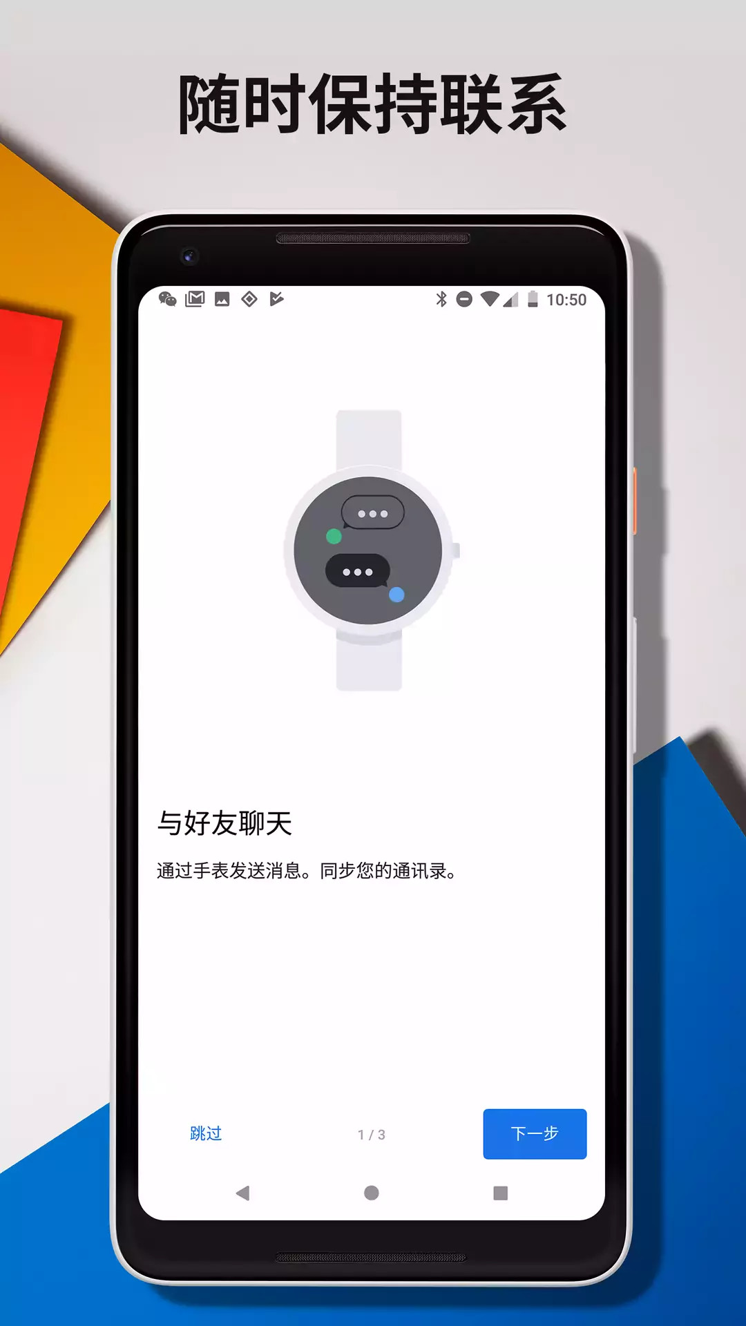 Wear OS by Google