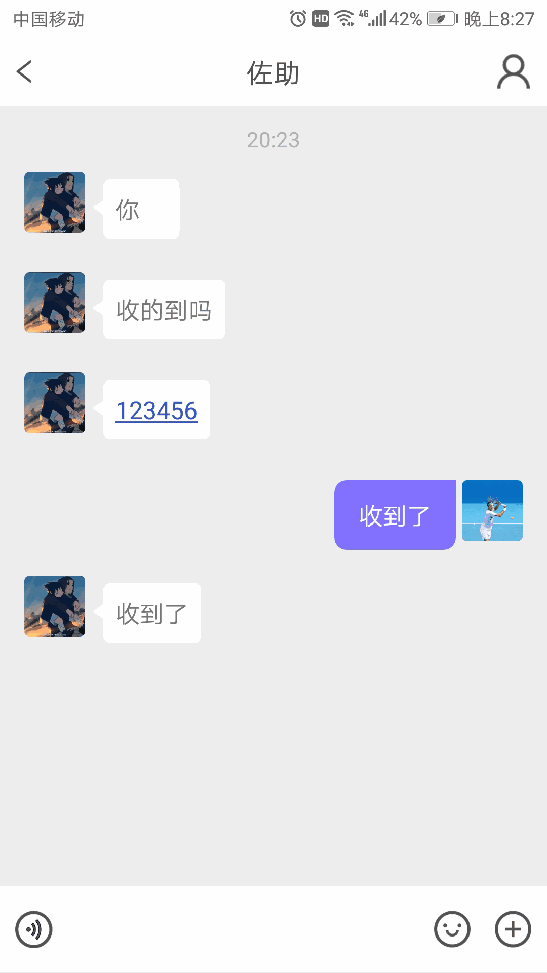 简友