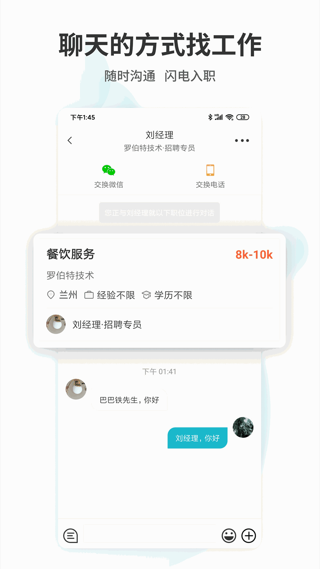 甘肃直聘